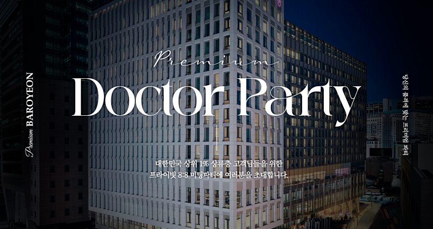 PREMIUM DOCTOR PARTY