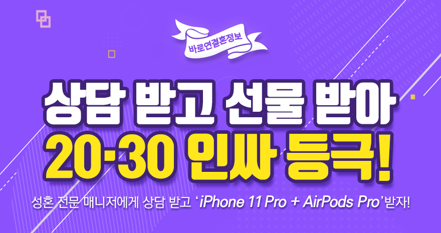 상담받고 선물 받아 2030 인싸 등극!!