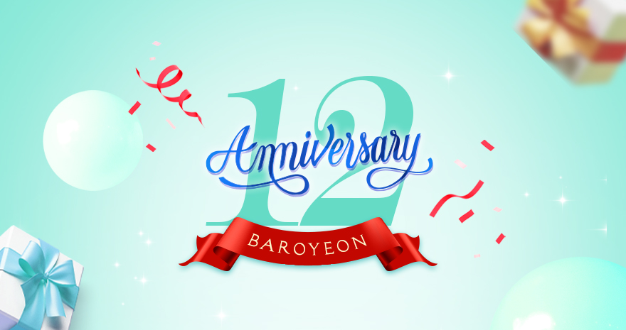 12주년 이벤트