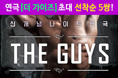 7월 연극 초대 EVENT 2  