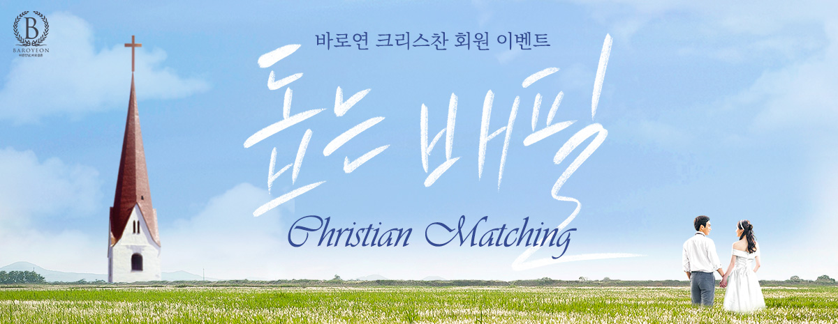 Christian Matching Event