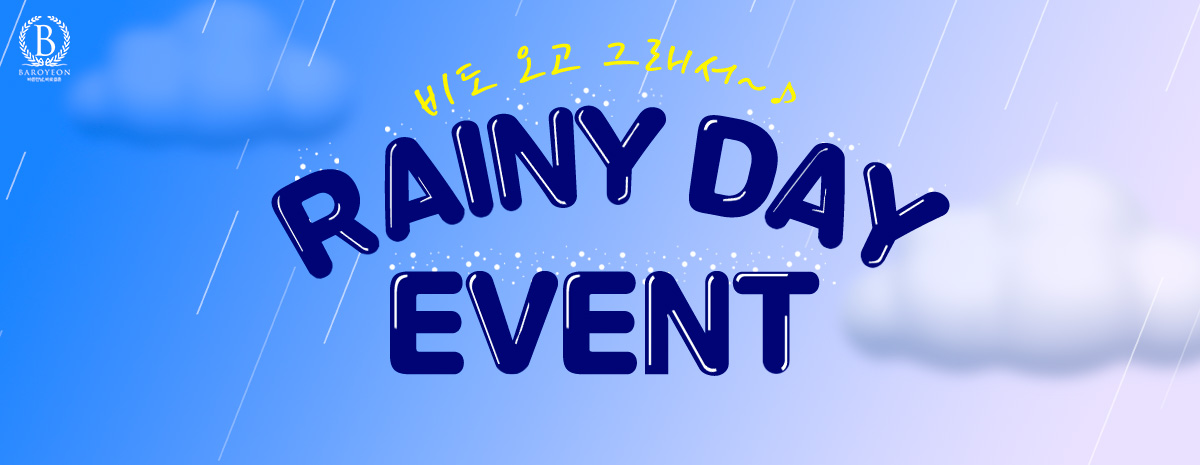 RAINY DAY EVENT