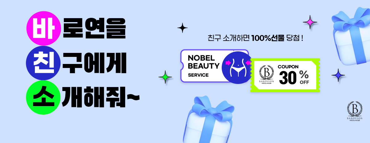 친구추천 짝꿍 이벤트