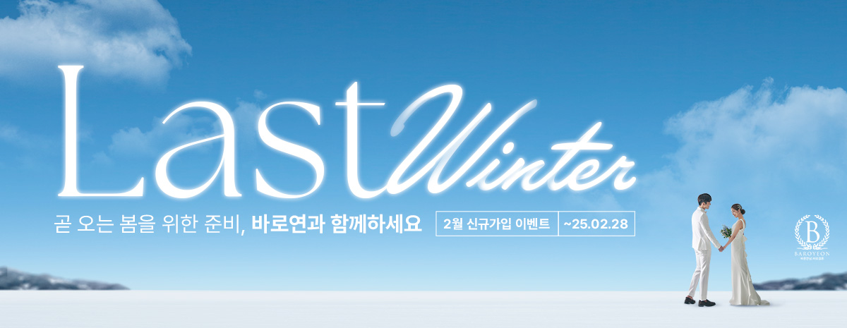 2월 신규가입 이벤트