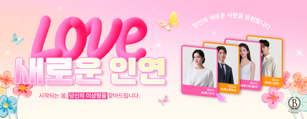 3월 부산 협력사 이벤트