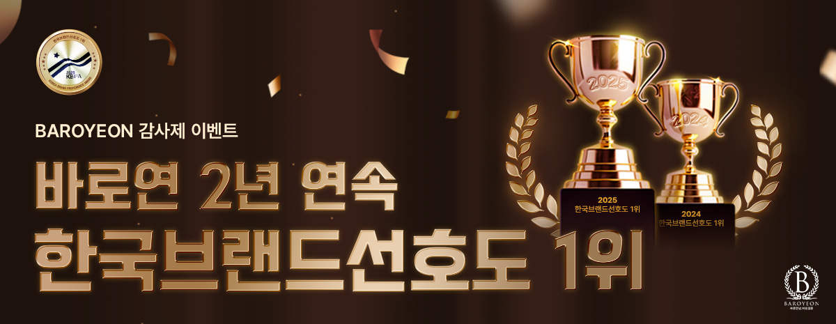 바로연 브랜드 대상 기념 감사제