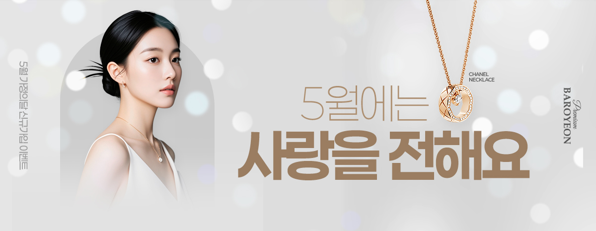 5월 신규가입 이벤트