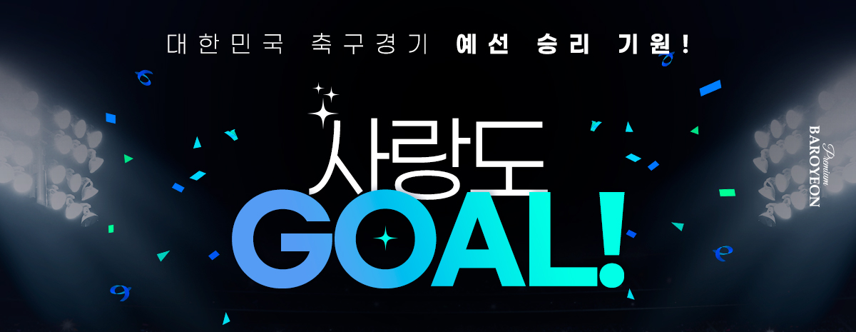 6월2026년 예선경기 축구 이벤트
