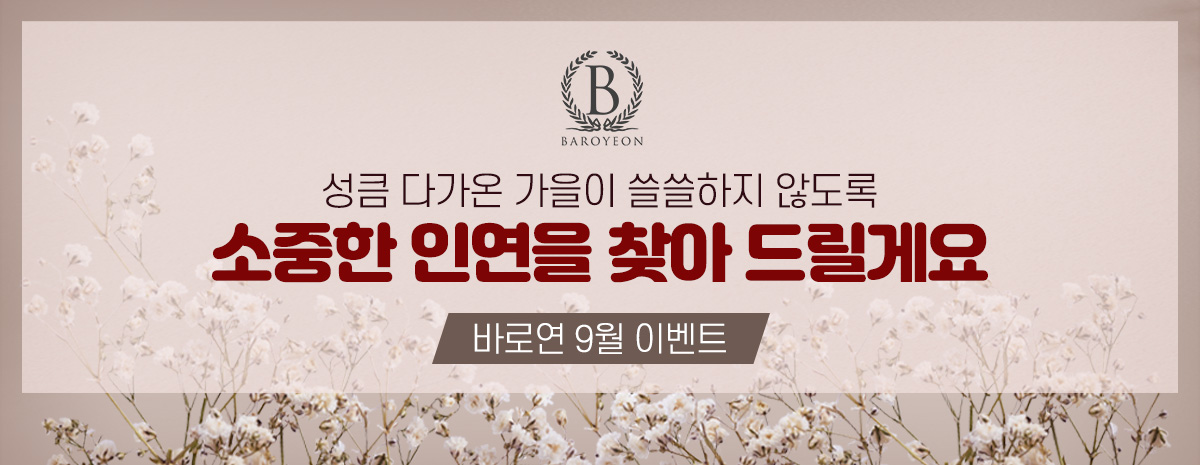 이상형 찾기 이벤트