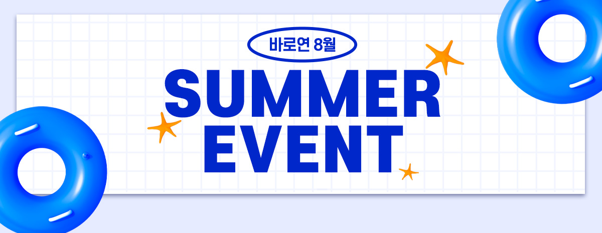SUMMER EVENT