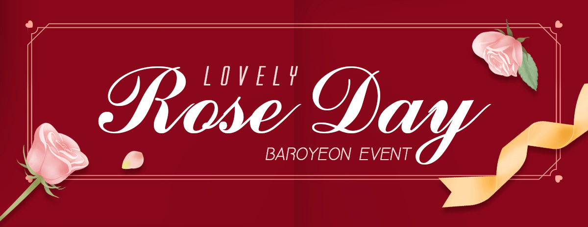 Rose Day 이벤트