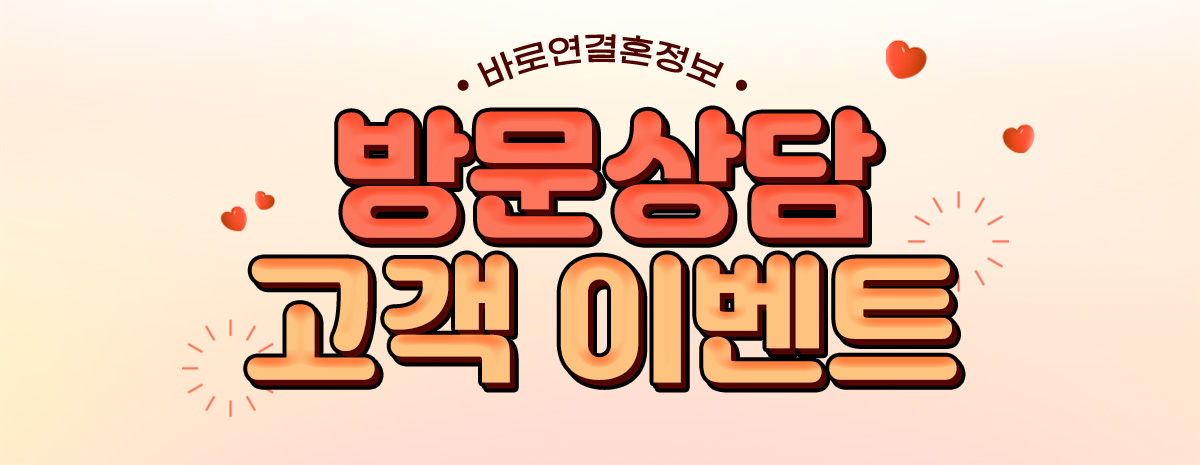 3월 방문고객 이벤트