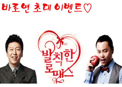 천상여우 낭만늑대 앙큼발랄 코믹극<발칙한 로맨스>