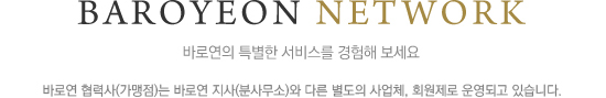 BAROYEON NETWORK