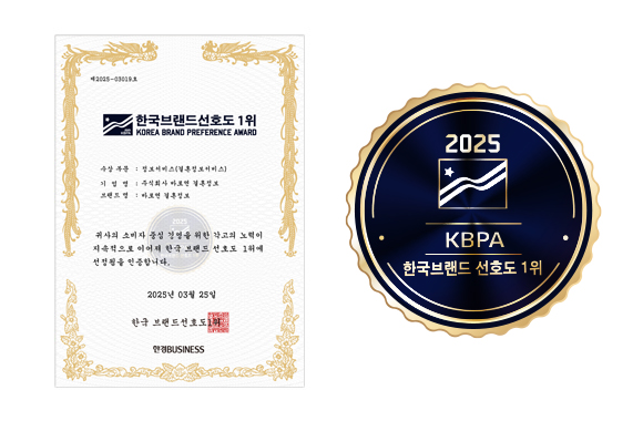 2025 한국브랜드 선호도 1위