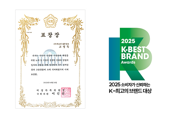 2025 국회 여성가족위원장 표창