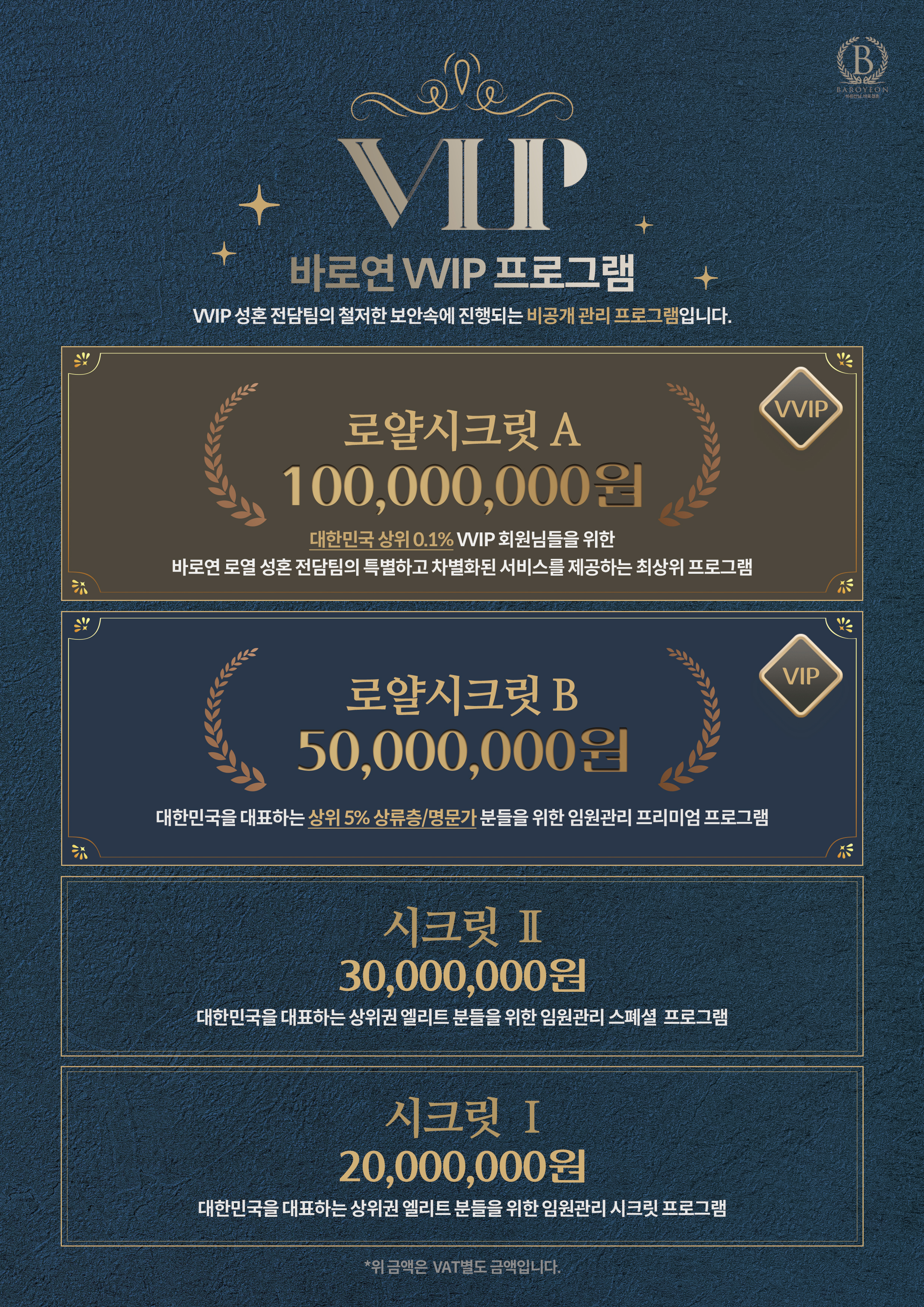 vip 프로그램